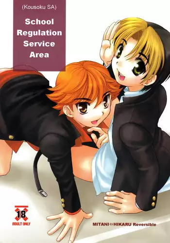[Onda Akemi (Kakuu Sekai)] HikaAki Onsen (Hikaru no Go) [English] [Arigatomina] YAOI