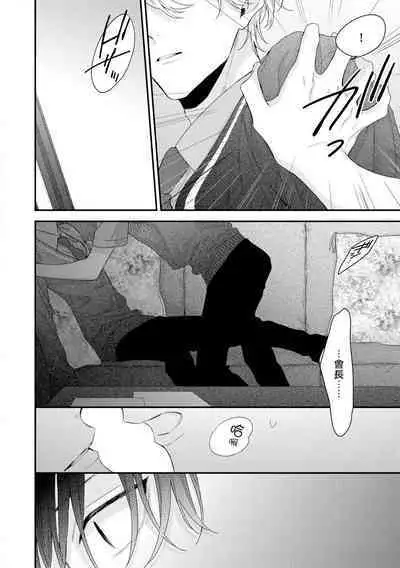 [Yoshio Akira] Shirayukihime ni Kuchizuke | 亲吻白雪姬 Ch. 1-10+番外1-2 [Chinese] [拾荒者汉化组] [Digital]