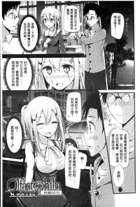 [Oouso] Ashikokism | 美腳摩擦主義 [Chinese]