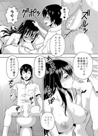 [薔薇色の日々] パラメータ・リモコン -あの娘のアソコを簡単操作！？-（3）