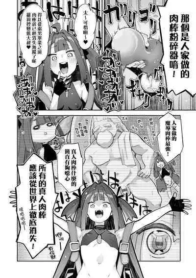 Isekai Kita node Sukebe Skill de Zenryoku Ouka Shiyou to Omou - try all my might to enjoy it with my 2 + Digital Tokusouban Gentei Tokuten | 既然來到異世界就用好色技能盡其所能的謳歌人生2