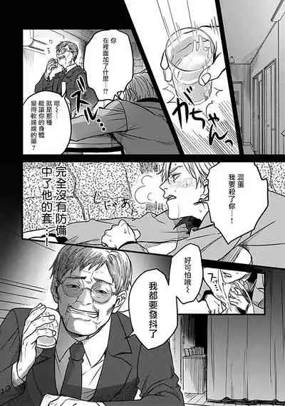 Hebi to Hoshikuzu | 蛇与群星