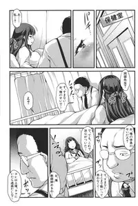 [Amano Kazumi] Henai Kanojo ~Yada Kareshi no ga Hoka no Ko ni Haicchatteruu~ [Digital]