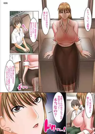 [Kaientai (Shuten Douji)] Boku Igai Inpo no Sekai Tannin Kyoushi Hen