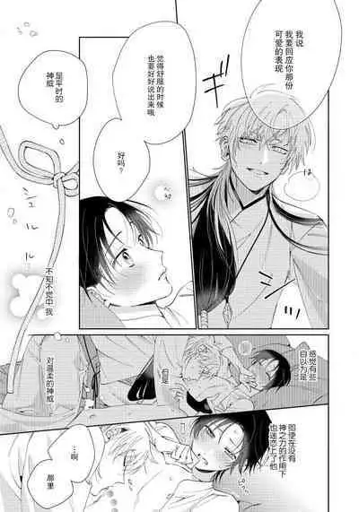 [Touji Fuyu] Ore no Oshi wa "Kami-sama" desu!? | 我推是“神明”!? ——和国民偶像开启造人的同居生活1-4 [Chinese] [莉赛特汉化组]