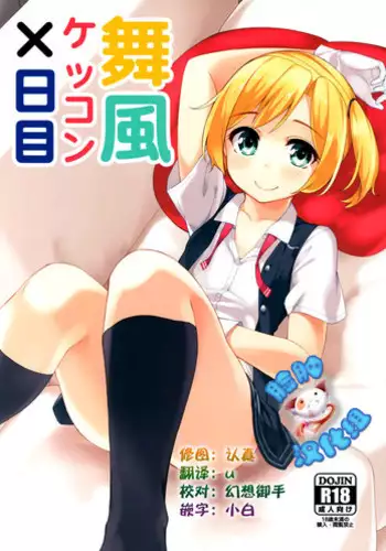 Megami-sama no Batsu Game | 여신의 벌칙게임