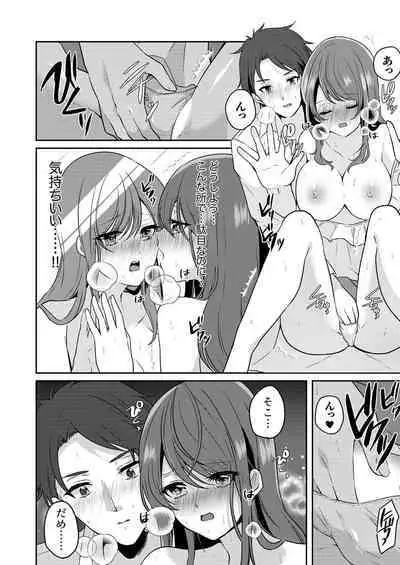 Gaman o yameta Toro kao sarashite… erebeitā ga ugoku made, naka de ikitsuzuke…