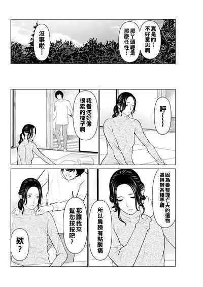 Rengoku no Sono - The Garden of Purgatory