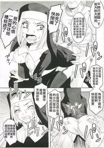 (C79) [St. Rio (Kitty, Naoki)] Toaru Majutsu no Sperma Interceptor 1 | 某魔术的强制受精1 (Toaru Majutsu no Index) [Chinese] [四姐小羊汉化] [Incomplete]