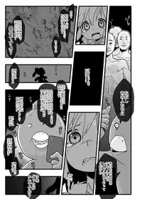 [Nukosama (Kichiku)] Iinari ☆ Daiyousei nete iru chiru no-chan ga warui nda yo 2. 5 (Touhou Project)