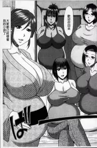 [Kai Hiroyuki] Boku no Yamanoue Mura Nikki | 我的山中農村配種日記  [Chinese]