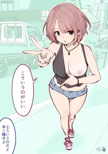 ドッペルゲンガーに彼女も人生も奪われて爆乳JKにされた僕