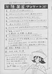 [Mutsuya (Various)] Osawari Dungeon 4 (Ozanari Dungeon)