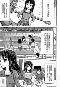 [Kunisaki Kei] Kodomo Datte H Nano [Chinese]