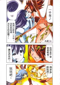 [Yamamoto Luna, Aoi Shou] Seikan Reikan Miko Shoujo Mikoman 3 | 淫水小巫女退魔行 3 [Chinese]