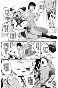 [Takaoka Motofumi] Mechashiko Nadeshiko [Chinese]