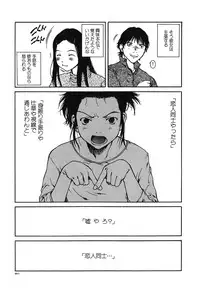 [Tamaoki Benkyo] Tonari no Oneesan