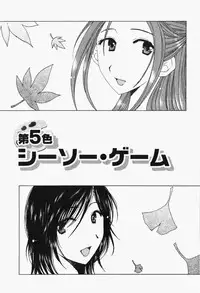 [Takahashi Kobato] Niji-Iro Pallet Volume 1
