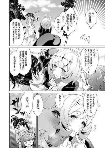 Yokubou Pandora Yokubou 1-27