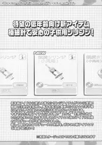 (SC2017 Autumn) [Furaipan Daimaou (Chouchin Ankou)] Cinderella Okusuri Produce!!★★ (THE IDOLM@STER CINDERELLA GIRLS)