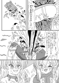 [ケンタッキーブサイクチキン] FUTANARYEARTHZERO