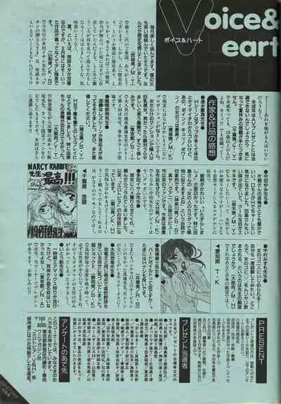 Manga Erotopia 1998-10