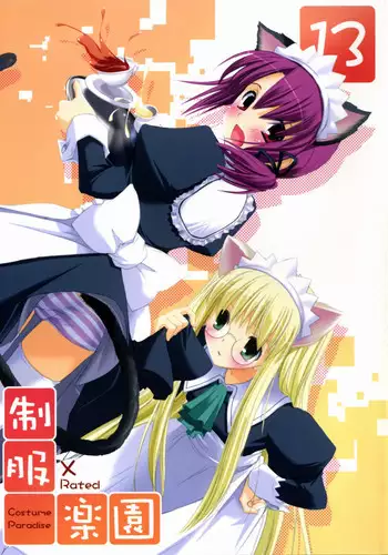 (SC32) [Digital Lover (Nakajima Yuka)] Seifuku Rakuen 14 - Costume Paradise 14