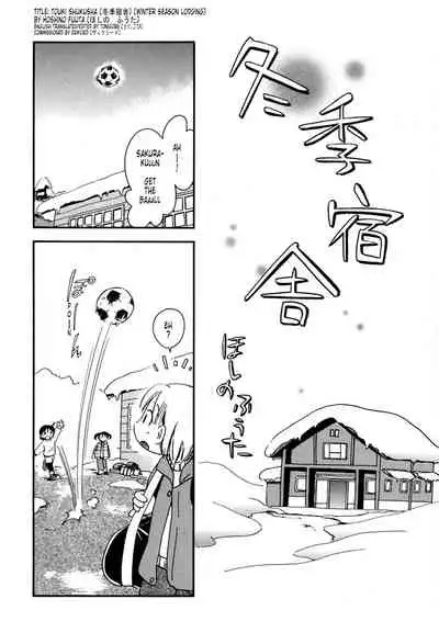 [Hoshino Fuuta] Nakayoshi-chan Ch. 1-6, 10-11 [ENG]