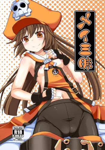 [Tonkotsu Fuumi (Poncocchan)] Bakuretsu Musume o Kanojo ni Shitara Yaru Koto nante Kimatteru! (Kono Subarashii Sekai ni Syukufuku o!) [English] [MegaFagget] [Digital]