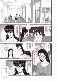 [Minor Boy] Dorei Onna Kyoushi Keiko 4 [Digital]