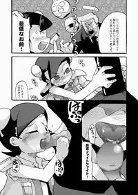 (CR33) [Bronco Hitoritabi (Uchi-Uchi Keyaki)] Boku Tachi, MMR da yo. (Machine Robo Rescue)