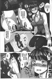 [Ichiko] Hametomo Onee-chan - Hametomo Sister | 戳插砲友淫亂的大姊姊  [Chinese]