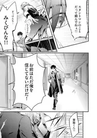 [Kanzaki Yuzu] Nijiiro no Kimi ga Suki