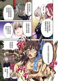 [Okumori Boy] Oretoku Shuugakuryokou ~Otoko wa Jyosou shita Ore dake!! Ch. 16 [Chinese] [沒有漢化] [Digital]