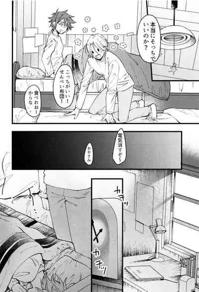 (Chou OPEN THE GATE! 2021) [Yu-cho (Pal)] Suki ni Natte mo Ii desu ka? (SK8 The Infinity)