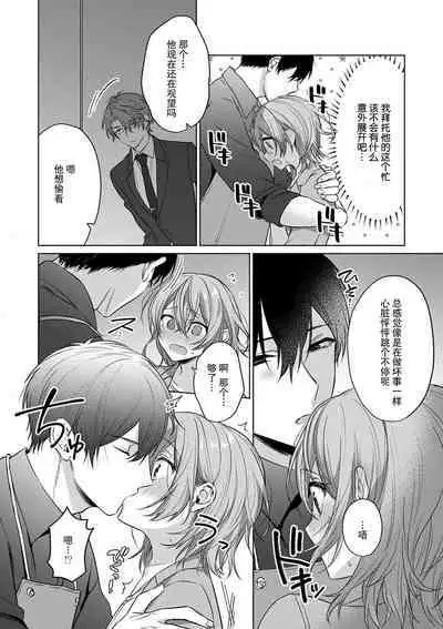 [Akai shichimi/ Shichihara Misa/ ache] ohanayasan wa moto yakuza ~ heiten-go no ten'nai de amaku torokeru ~| 前黑帮大哥之花店店长爱上我 ～打烊后在店里甜蜜涩涩～ 1-2 [Chinese] [莉赛特汉化组]
