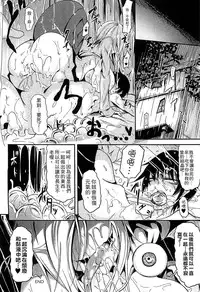 [Anthology] Bessatsu Comic Unreal Monster Musume Paradise Vol. 4 | 別冊非現實漫畫 魔物娘的天堂4 [Chinese]