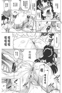 [Nukunuku Orange] Seikou ~Zenketsu Kanzen Houchi~ - Keep Anus in Anguishi!!!! | 性肛 ~前穴完全忽略~ [Chinese]