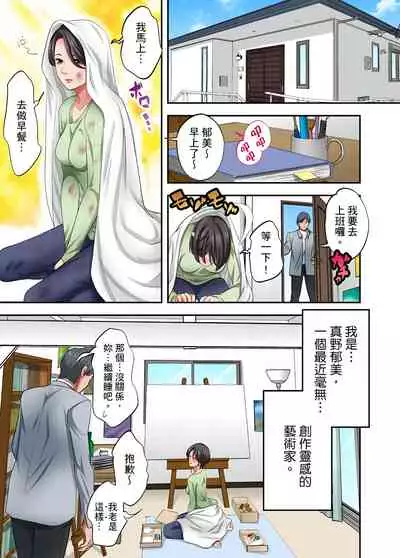 [森見明日] 人妻專攻！超猛按摩師的敏感穴位按摩術～不要連裡面的穴道一起刺激啦！1-27話