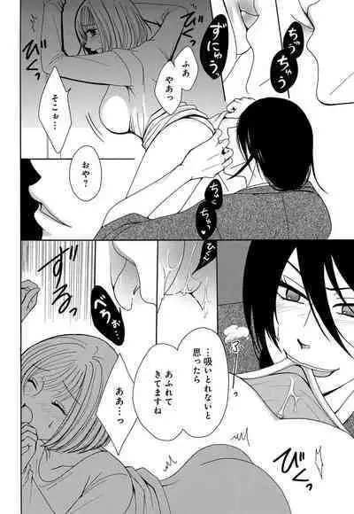 [Iori Koishikawa] Osananajimi wa Zetsurin Sutōkā!?  Tsuki Kumo-kun no Yaba Sugiru ai ni Komattemasu 1-5