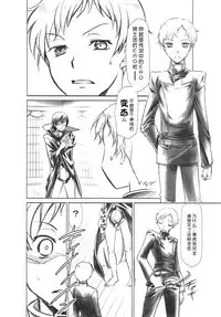 [Studio Kimigabuchi (Kimimaru)] CODE EROSS R2 (CODE GEASS: Lelouch of the Rebellion) [Chinese] [Menethil个人汉化]