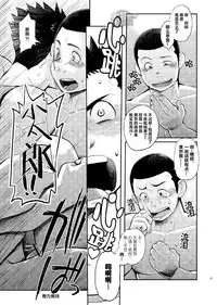 (C84) [Dokudenpa Jushintei (Kobucha)] T.S.D Vol. 1 [Chinese] [黑夜汉化组]