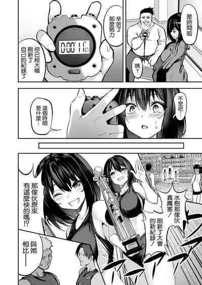 [タクロヲ堂 (タクロヲ)] 性強化合宿1-2