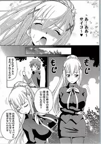 (C90) [Toraya (ITOYOKO)] Ero Subarashii Sekai ni Nakadashi o! 2 (Kono Subarashii Sekai ni Syukufuku o!)