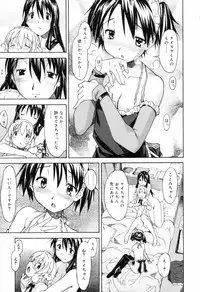 [Itosugi Masahiro] Oneechan no Onegai - A Wish of my Sister