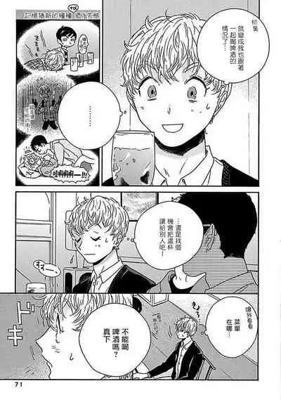 [Thanat] PERFECT FIT Ch. 1-5 [Chinese] [冒险者公会] [Digital] [完结]