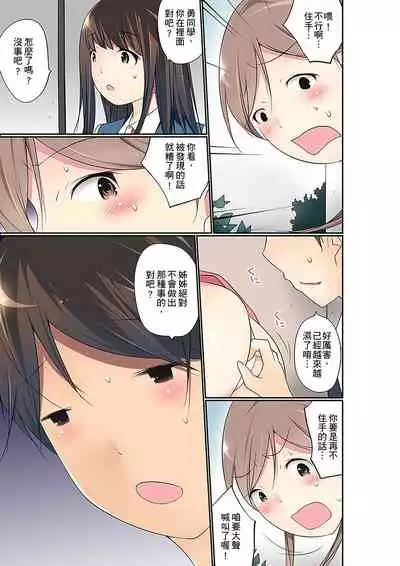 [Maitaimu] Manchira shiteru JK o Hakken shita node Gakuen Nai de Choukyou shite mita | 暴露狂女子高中生的日常生活 學校內的變態調教 Ch.1-24 [Chinese]
