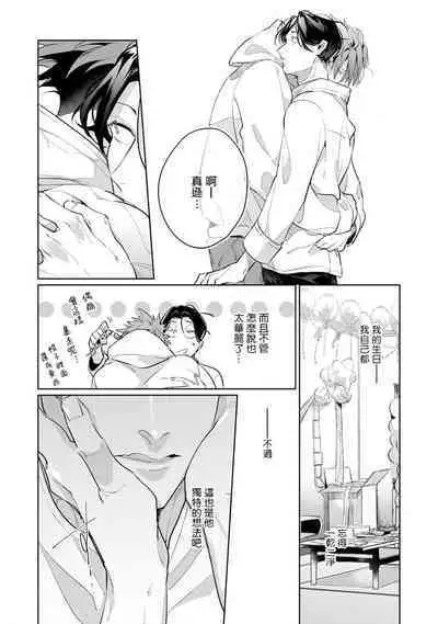 [Tonoka Mottasu] Zoku Ore no Seito wa Kawaikunai | 我的学生一点也不可爱 续篇 Ch. 1-3 + 番外 + 4-5 + 折页 + A店卡 [Chinese] [冒险者公会] [Digital]