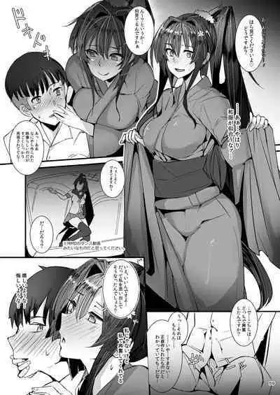 [L.G.C. (Ribyuhki)] Yamato-san wa Se ga Takai. -Matoi- (Kantai Collection -KanColle-) [Digital]