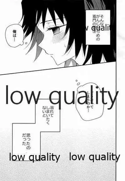 恋を教えて愛を囁いて